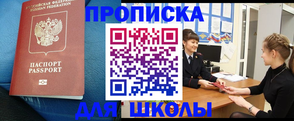 прописка паспорт в Нижних Сергах