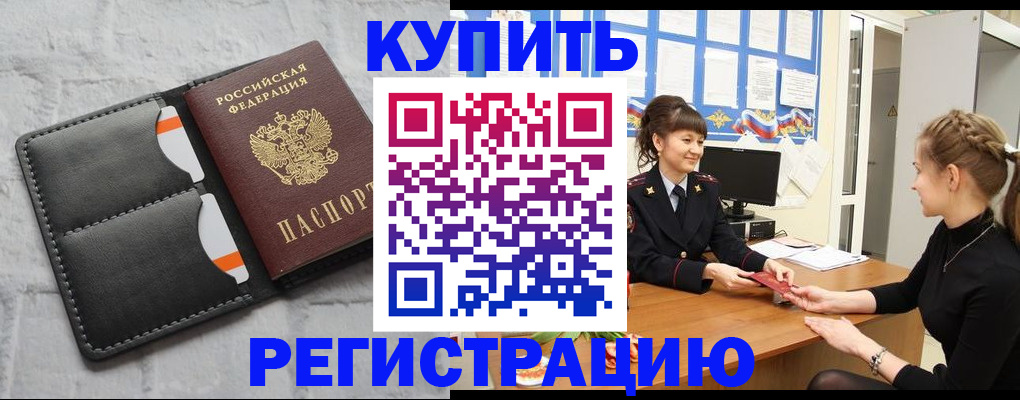 прописка законно в Нижних Сергах