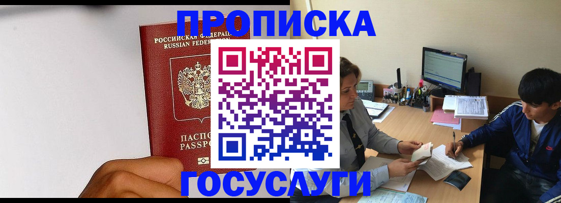 временная регистрация госуслуги в Нижних Сергах