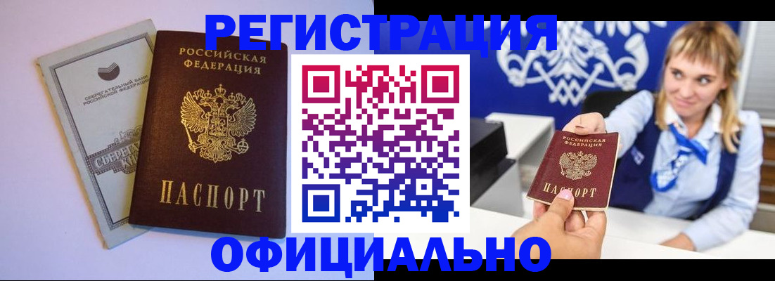 временная регистрация для школы в Нижних Сергах