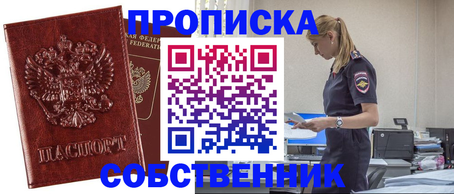 прописка штамп в Нижних Сергах