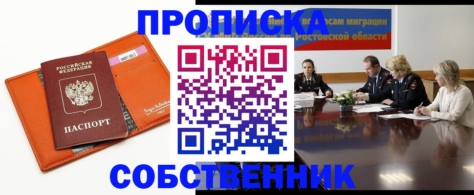 временная регистрация гарантия в Нижних Сергах