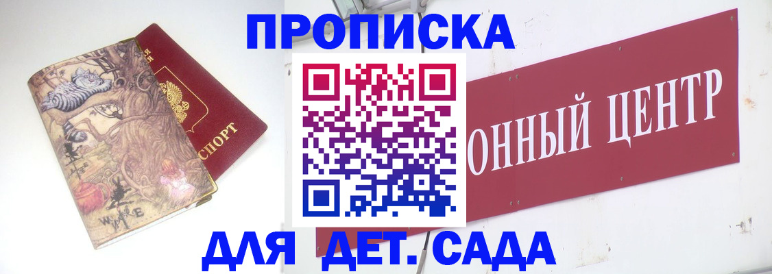 прописка штамп в Нижних Сергах